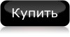 Средство для стимуляции роста волос для мужчин (сухая смесь)